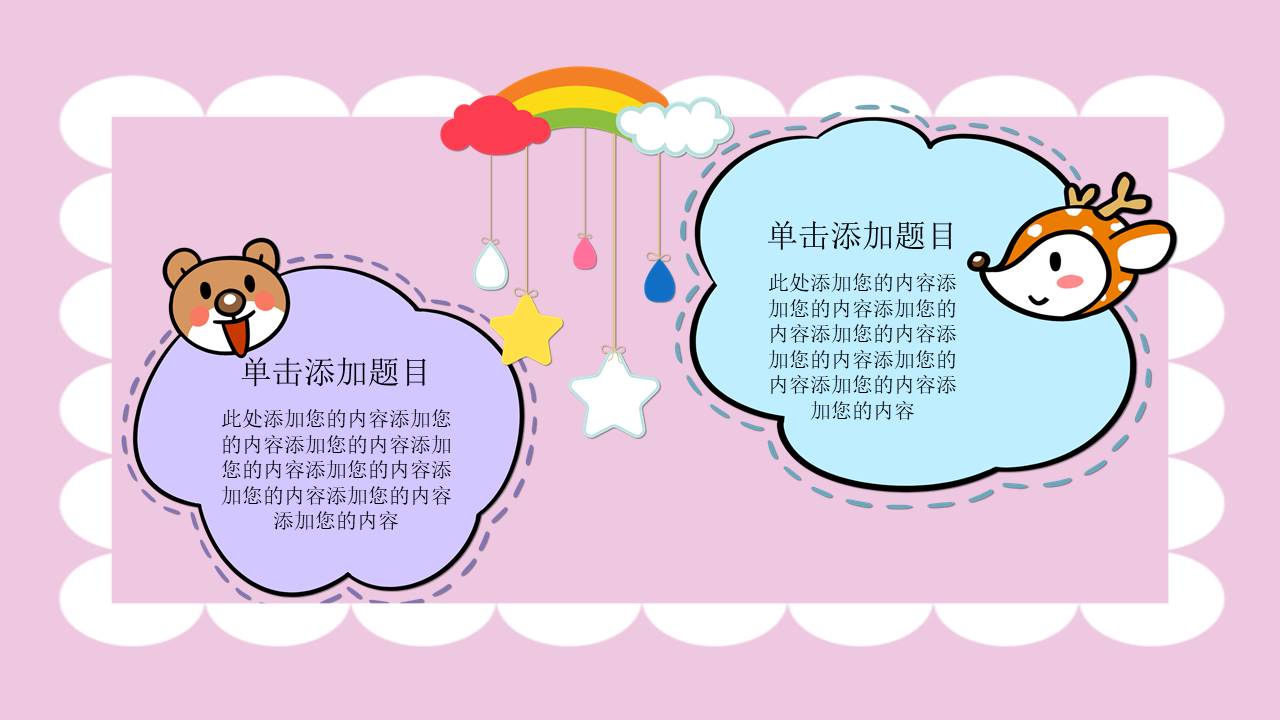 教师课件 (19).pptx